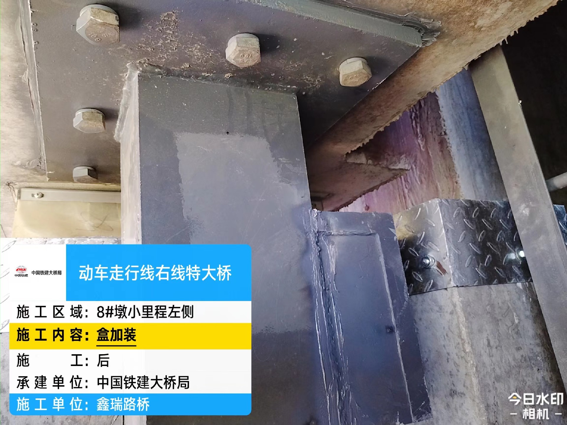 8#墩小里程左側(cè) 盒加裝 施工后.jpg
